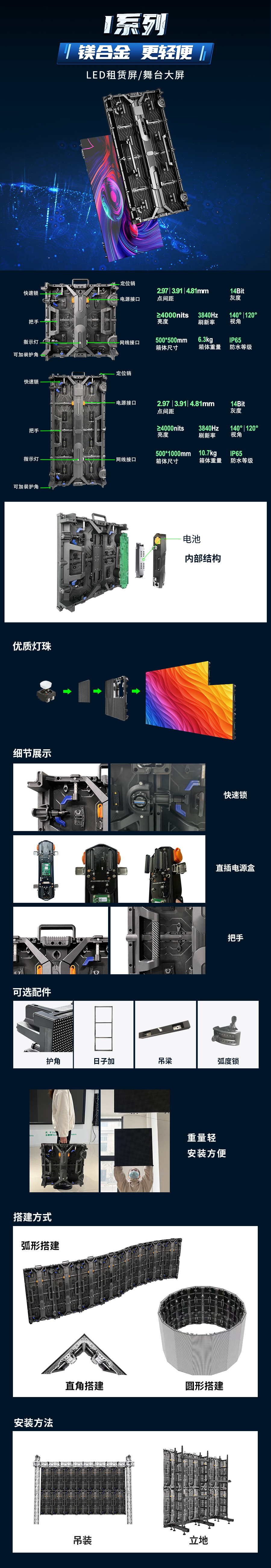 I系列租賃屏(網站).jpg